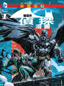 末日未来：蝙蝠侠侦探漫画