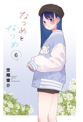 夏目与枣