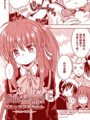 Little_Busters!EX某小故事