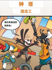 史诗米奇Epic Mickey