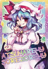 ATSUMREMY,SOREZOREMY