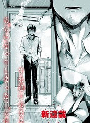 龙与树