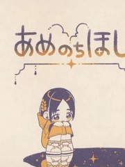 雨後天星