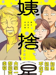 姨舍星