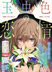 彩虹色的恋情