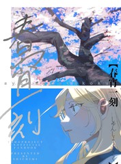 春宵一刻
