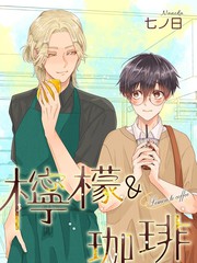 柠檬＆咖啡