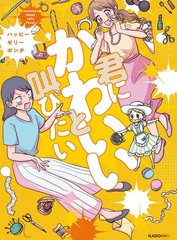 想要对你大声说出你好可爱