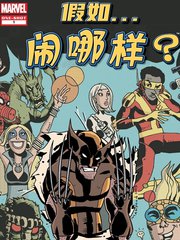 假设...闹哪样?