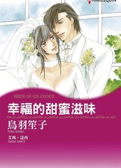 幸运的甜美味道