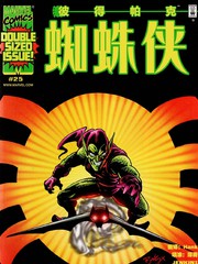 彼得·帕克：蜘蛛侠v2