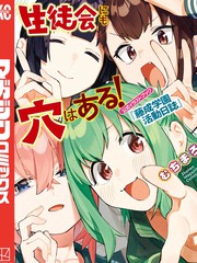 脑洞学生会！官方插画集『藤成学园活动日志』