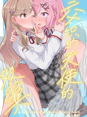 交织的天使的双翼
