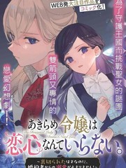 放弃千金不需要爱慕之情。