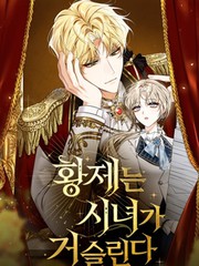 皇帝觉得侍女很碍眼