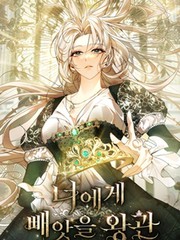 从你手中夺走的王冠