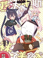 (C107) 沃托斯袜子美食书——袜子拉面篇