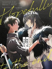 唯愿与你 共赴终焉