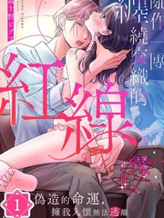 乱作一团、缠绕交织的红綫