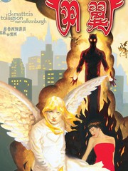 超级少女：羽翼