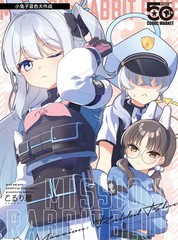（C106）小兔子蓝色大作战