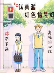 当真酱与白色旌旗灯号灯