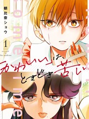「心爱」偶然会让人疾苦