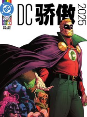 DC自豪2025